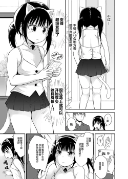 Page 5 of Loli Soap de Nukinuki Shiyo 2