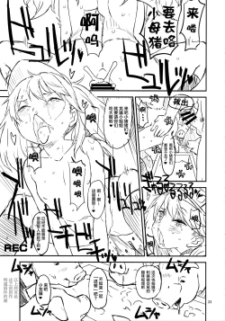 Page 33 of Akasen Chinjufu