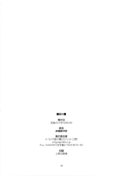 Page 34 of Akasen Chinjufu