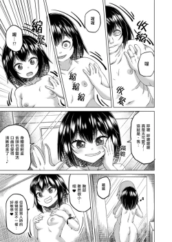 Page 3 of Kiru,Kiru,Kuru!