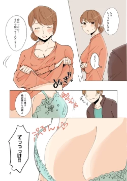 Page 10 of Yuujin no Dekapai Hahaoya o Netori