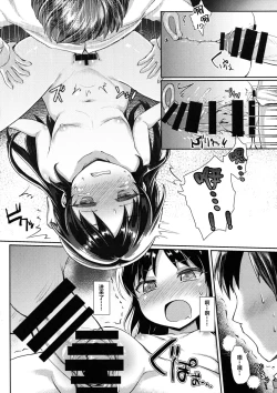 Page 18 of Charming Growing