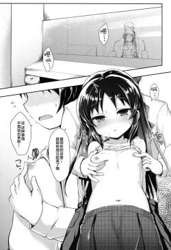 Page 3 of Charming Growing