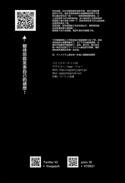 Page 25 of Senpai Korekara Nani Shimasu?