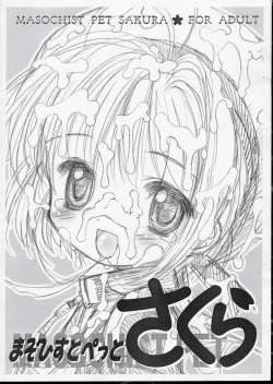 Page 1 of Masochist Pet Sakura Copy-shi