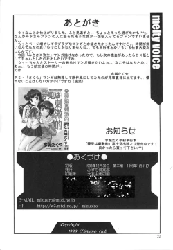 Page 21 of MELTY VOICE