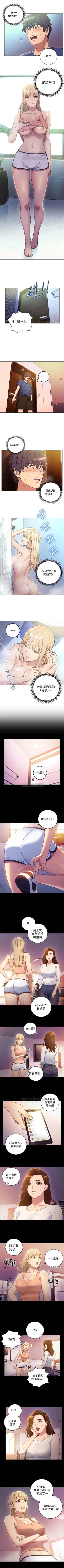 Page 11 of （周2）继母的朋友们 1-14 中文翻译（更新中）