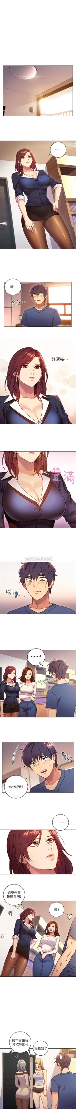 Page 17 of （周2）继母的朋友们 1-14 中文翻译（更新中）