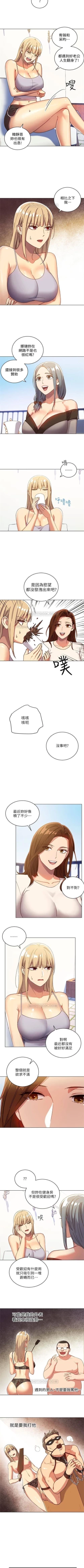 Page 29 of （周2）继母的朋友们 1-14 中文翻译（更新中）