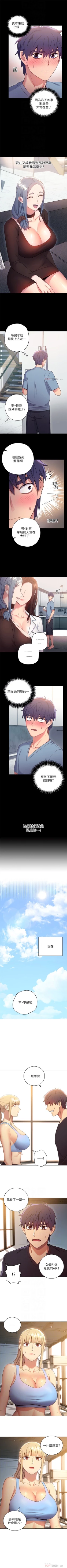 Page 64 of （周2）继母的朋友们 1-14 中文翻译（更新中）