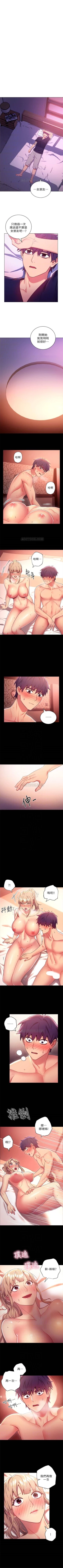 Page 82 of （周2）继母的朋友们 1-14 中文翻译（更新中）