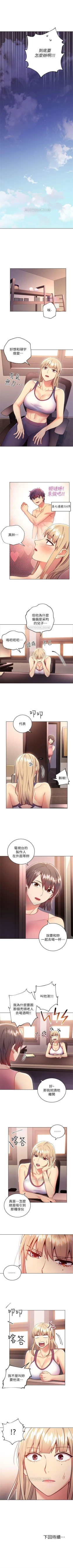 Page 85 of （周2）继母的朋友们 1-14 中文翻译（更新中）