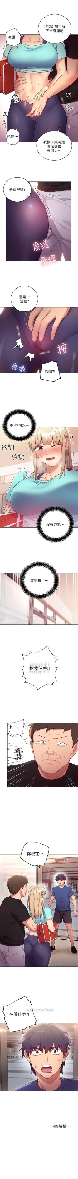 Page 91 of （周2）继母的朋友们 1-14 中文翻译（更新中）