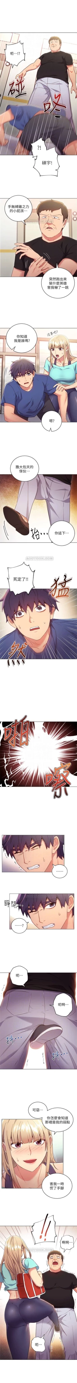 Page 93 of （周2）继母的朋友们 1-14 中文翻译（更新中）