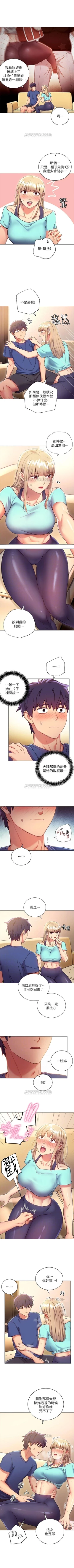 Page 95 of （周2）继母的朋友们 1-14 中文翻译（更新中）