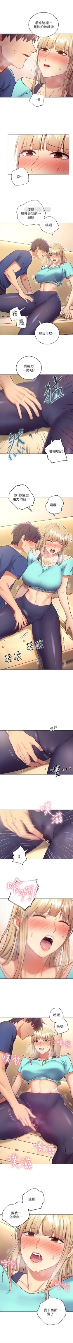 Page 96 of （周2）继母的朋友们 1-14 中文翻译（更新中）