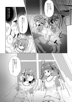 Page 13 of Ofuromanchikku
