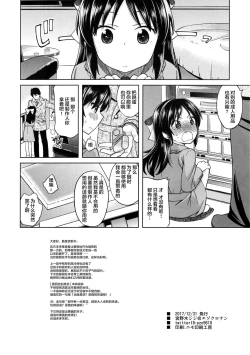 Page 26 of Warui Ko Arisu 2
