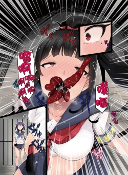 Page 32 of Nottori!Ⅱ