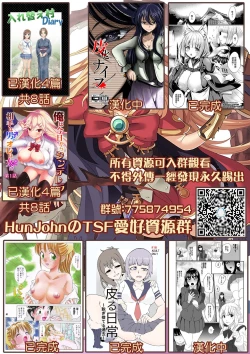 Page 60 of Nottori!Ⅱ