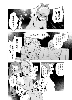 Page 7 of Wakusei Supponpon ni Yattekita StaPre no Gag Manga