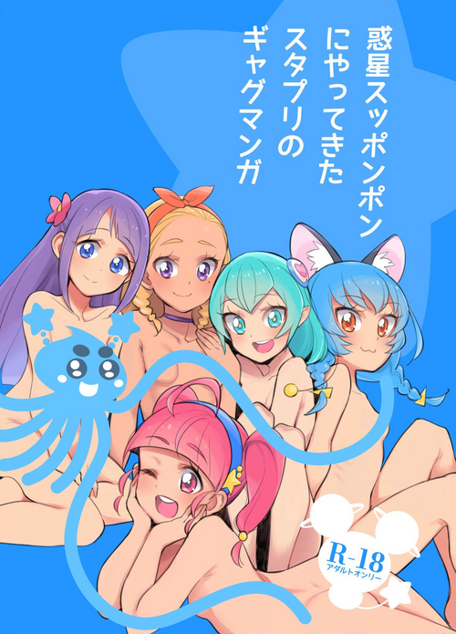 Download Wakusei Supponpon ni Yattekita StaPre no Gag Manga