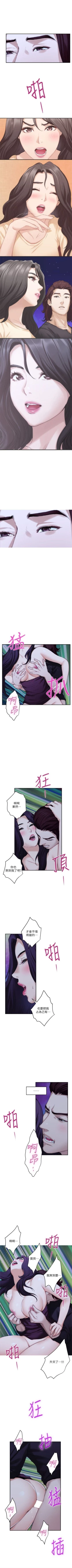 Page 284 of （周4）S67 中文翻译（更新中）