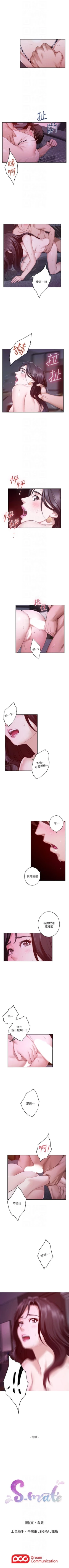 Page 328 of （周4）S67 中文翻译（更新中）