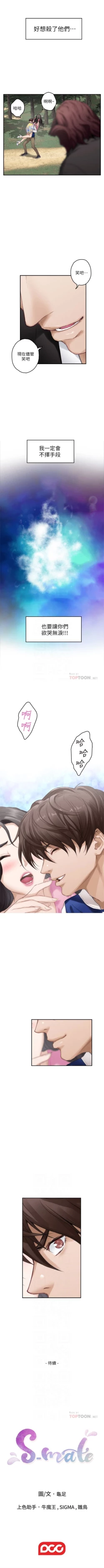 Page 409 of （周4）S67 中文翻译（更新中）