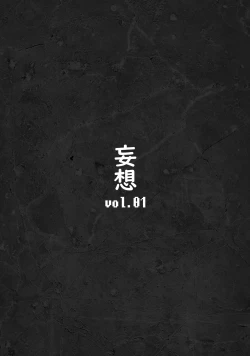 Page 21 of Zettai Fukujuu Shinra Yuugi