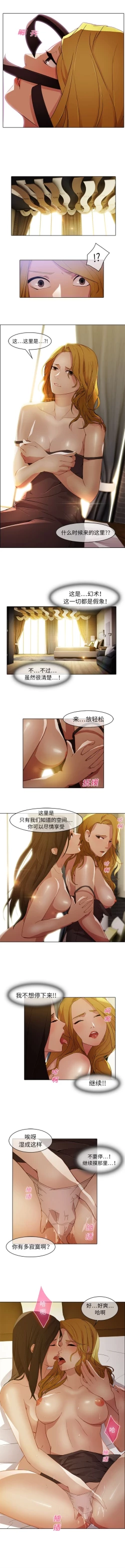 Page 108 of 夢蝶第一季 1-26 中文翻译（完结）