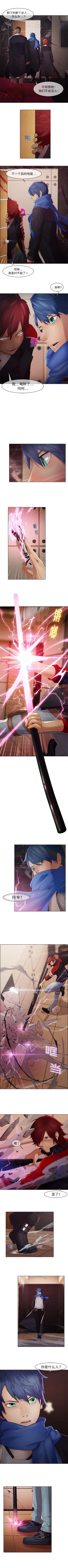 Page 12 of 夢蝶第一季 1-26 中文翻译（完结）