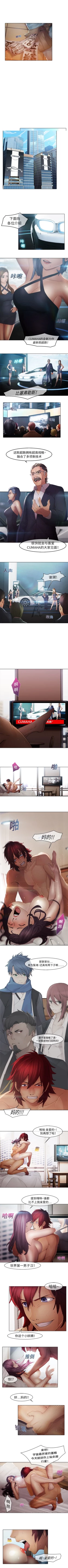 Page 15 of 夢蝶第一季 1-26 中文翻译（完结）