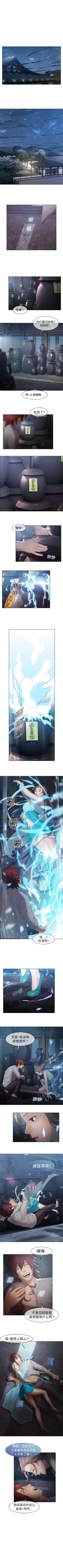 Page 27 of 夢蝶第一季 1-26 中文翻译（完结）