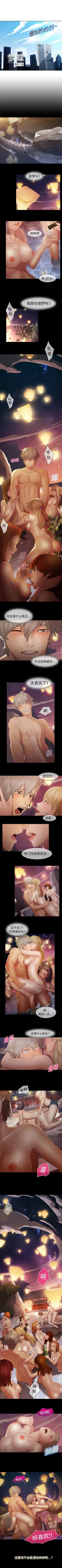 Page 31 of 夢蝶第一季 1-26 中文翻译（完结）