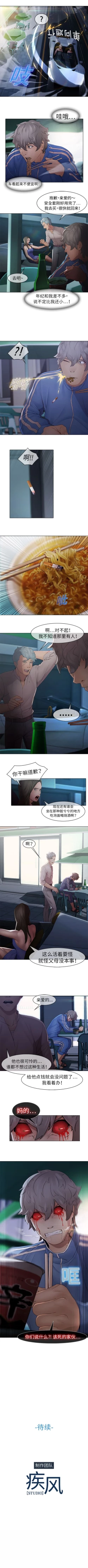 Page 33 of 夢蝶第一季 1-26 中文翻译（完结）