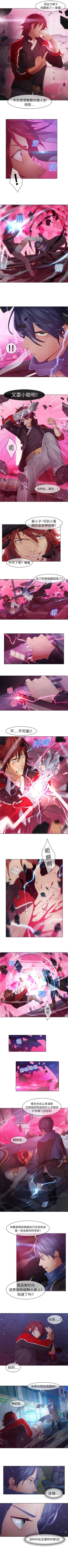 Page 39 of 夢蝶第一季 1-26 中文翻译（完结）