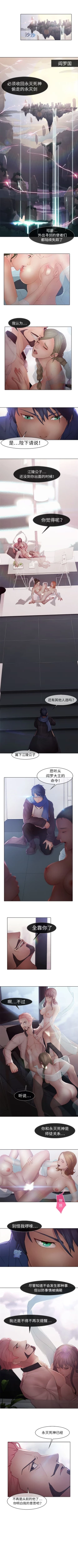 Page 40 of 夢蝶第一季 1-26 中文翻译（完结）