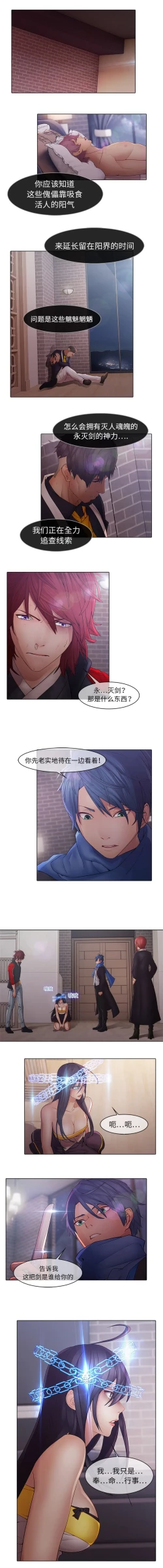 Page 48 of 夢蝶第一季 1-26 中文翻译（完结）