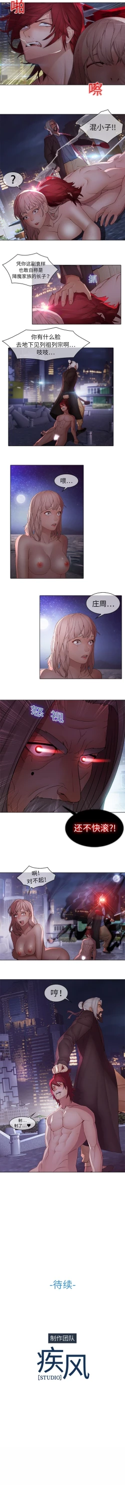 Page 55 of 夢蝶第一季 1-26 中文翻译（完结）