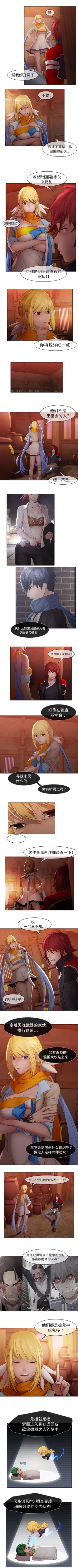 Page 58 of 夢蝶第一季 1-26 中文翻译（完结）