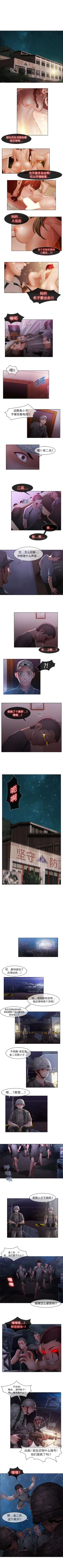 Page 64 of 夢蝶第一季 1-26 中文翻译（完结）