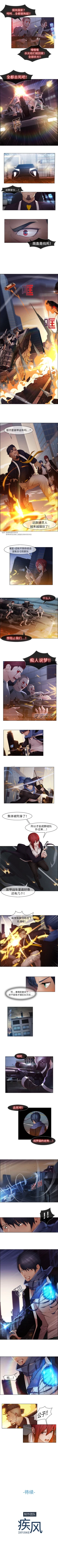 Page 66 of 夢蝶第一季 1-26 中文翻译（完结）