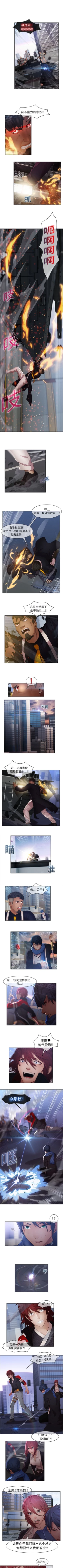 Page 68 of 夢蝶第一季 1-26 中文翻译（完结）