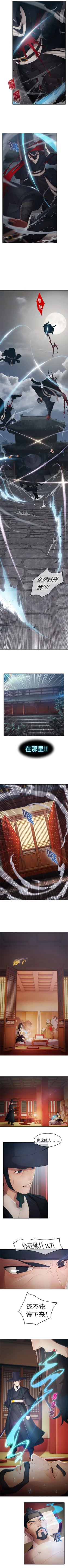 Page 6 of 夢蝶第一季 1-26 中文翻译（完结）