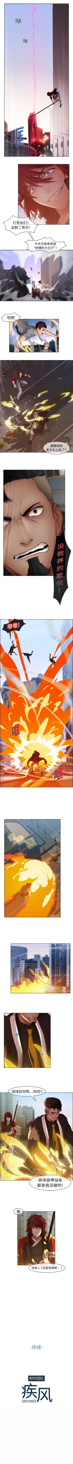 Page 70 of 夢蝶第一季 1-26 中文翻译（完结）