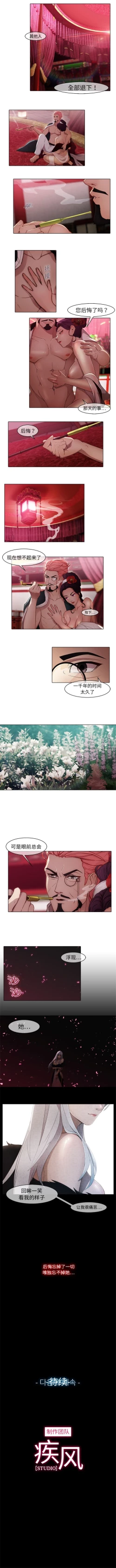 Page 76 of 夢蝶第一季 1-26 中文翻译（完结）