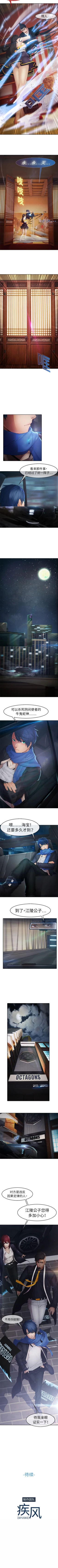 Page 8 of 夢蝶第一季 1-26 中文翻译（完结）