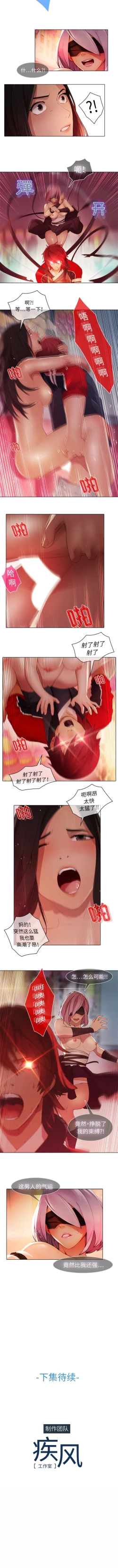 Page 90 of 夢蝶第一季 1-26 中文翻译（完结）