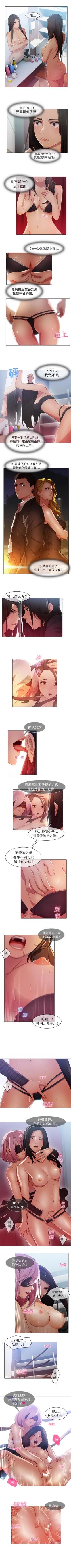 Page 97 of 夢蝶第一季 1-26 中文翻译（完结）
